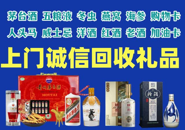 涵江区烟酒回收店